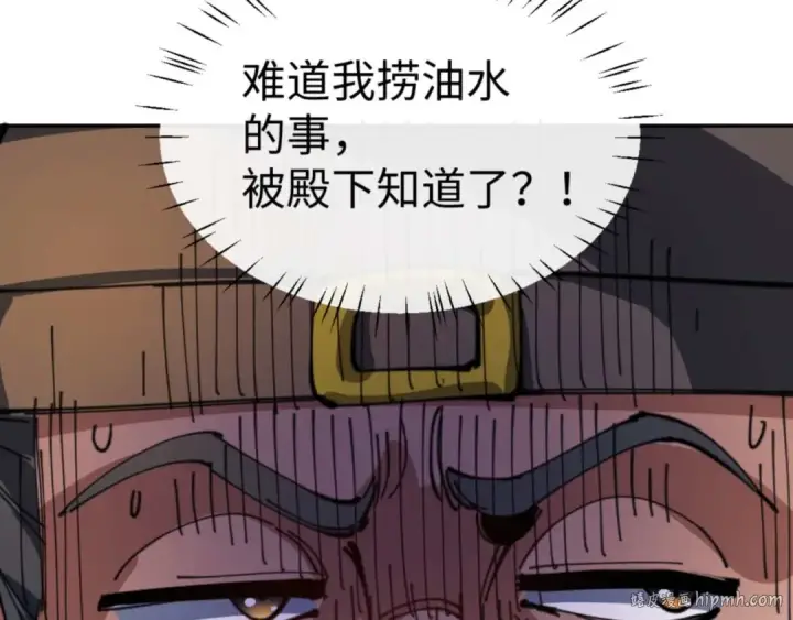 《师尊：这个冲师逆徒才不是圣子》第110话 保证让你爱上我图64
