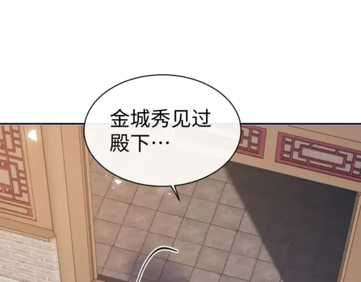 《师尊：这个冲师逆徒才不是圣子》第110话 保证让你爱上我图67