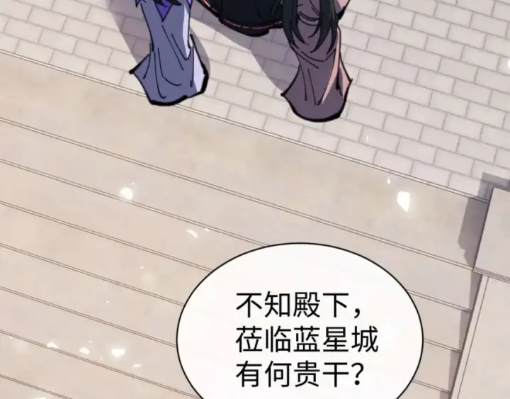 《师尊：这个冲师逆徒才不是圣子》第110话 保证让你爱上我图69
