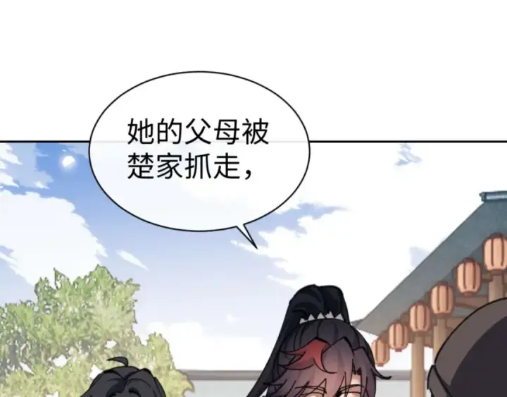 《师尊：这个冲师逆徒才不是圣子》第110话 保证让你爱上我图71