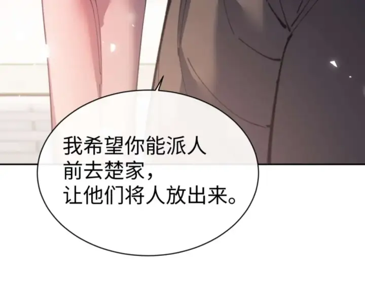 《师尊：这个冲师逆徒才不是圣子》第110话 保证让你爱上我图73