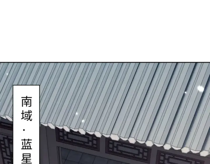 《师尊：这个冲师逆徒才不是圣子》第110话 保证让你爱上我图79
