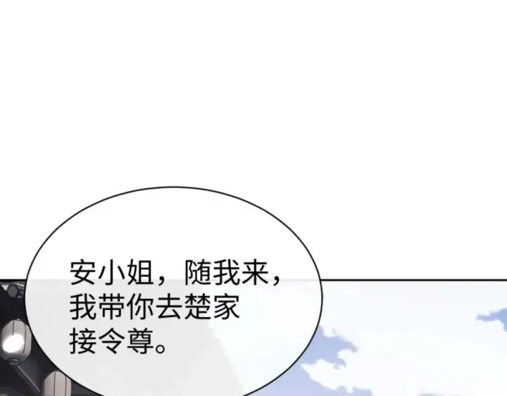 《师尊：这个冲师逆徒才不是圣子》第110话 保证让你爱上我图87
