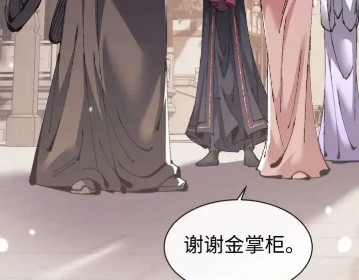 《师尊：这个冲师逆徒才不是圣子》第110话 保证让你爱上我图89