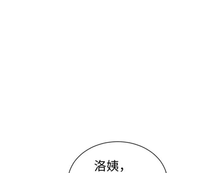 《师尊：这个冲师逆徒才不是圣子》第110话 保证让你爱上我图94