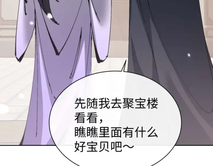 《师尊：这个冲师逆徒才不是圣子》第110话 保证让你爱上我图97