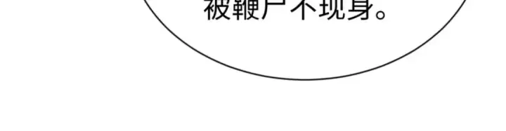 《师尊：这个冲师逆徒才不是圣子》第111话 楚休他死定了！图130