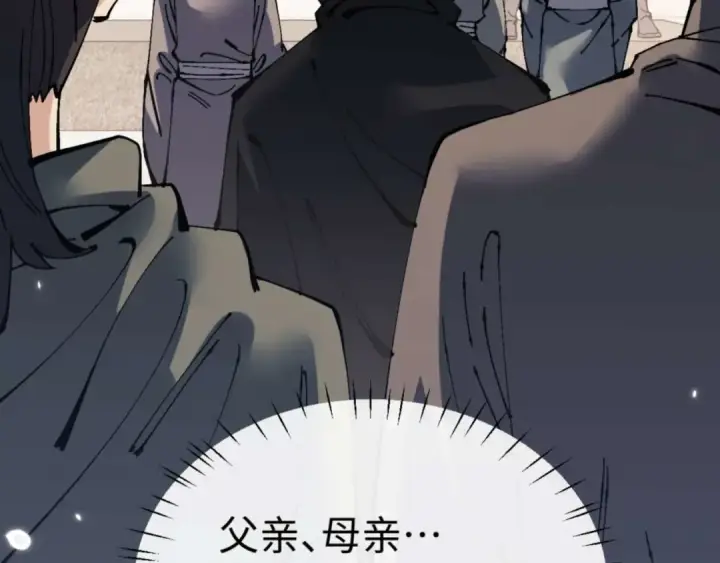 《师尊：这个冲师逆徒才不是圣子》第111话 楚休他死定了！图133
