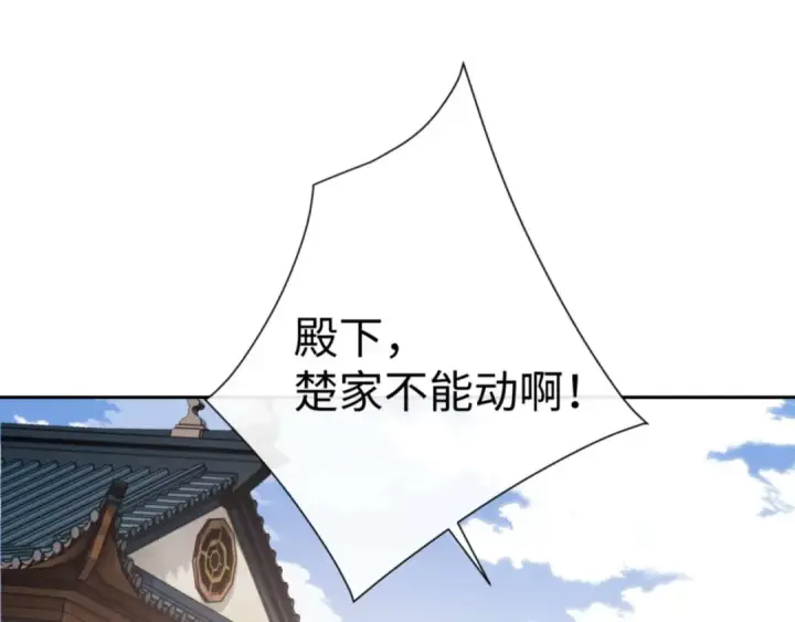 《师尊：这个冲师逆徒才不是圣子》第112话 姐姐如何奖励我？图102