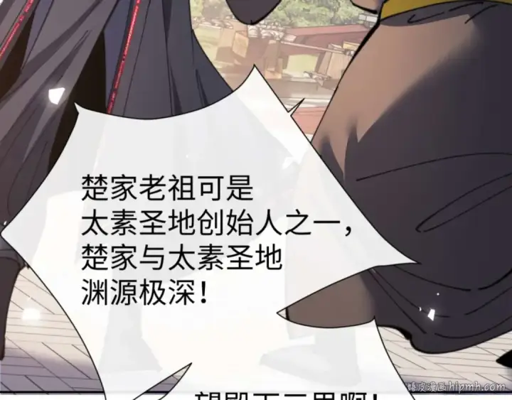 《师尊：这个冲师逆徒才不是圣子》第112话 姐姐如何奖励我？图104