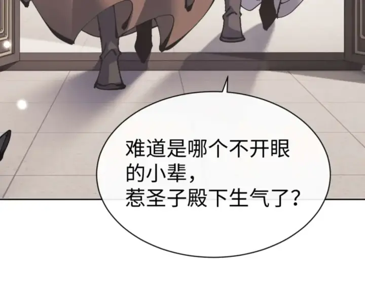 《师尊：这个冲师逆徒才不是圣子》第112话 姐姐如何奖励我？图11