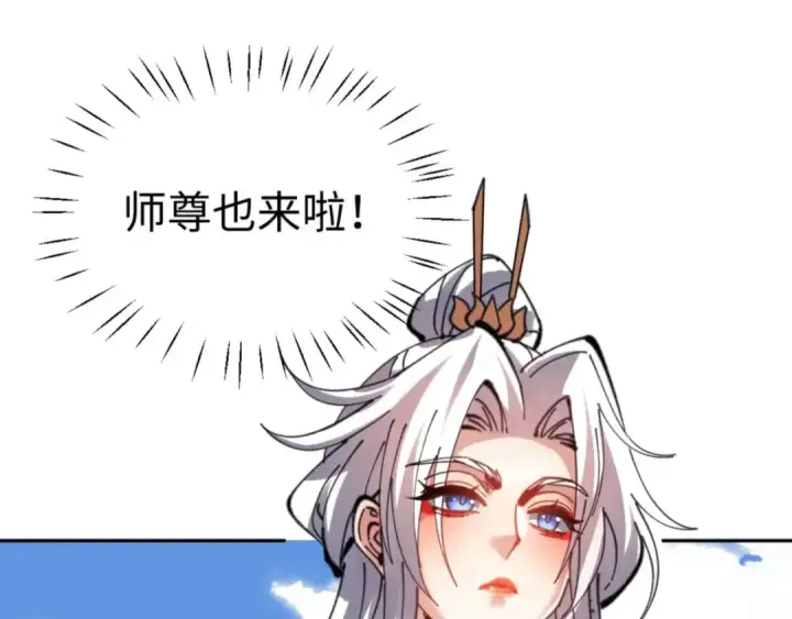 《师尊：这个冲师逆徒才不是圣子》第112话 姐姐如何奖励我？图118