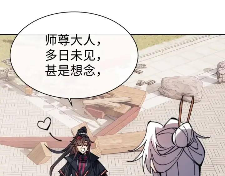 《师尊：这个冲师逆徒才不是圣子》第112话 姐姐如何奖励我？图123