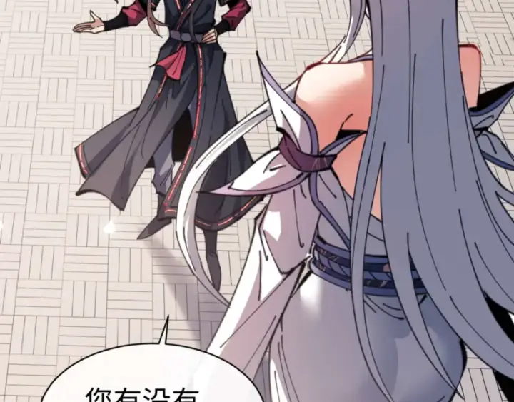 《师尊：这个冲师逆徒才不是圣子》第112话 姐姐如何奖励我？图124