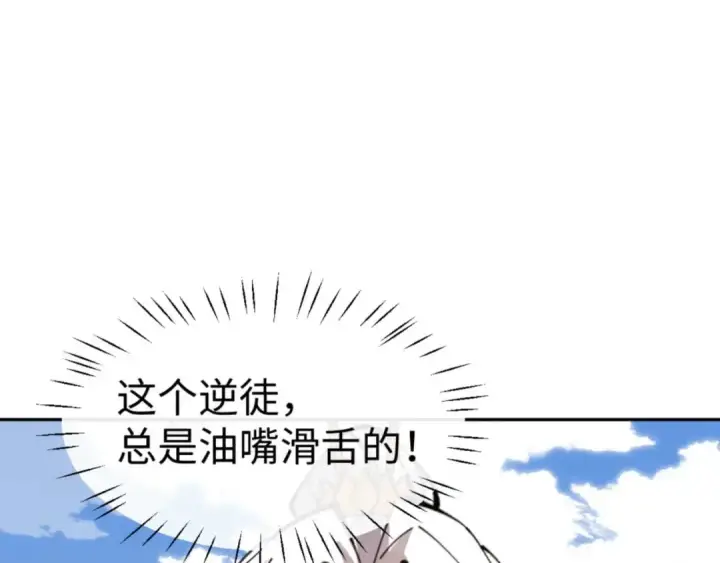 《师尊：这个冲师逆徒才不是圣子》第112话 姐姐如何奖励我？图126