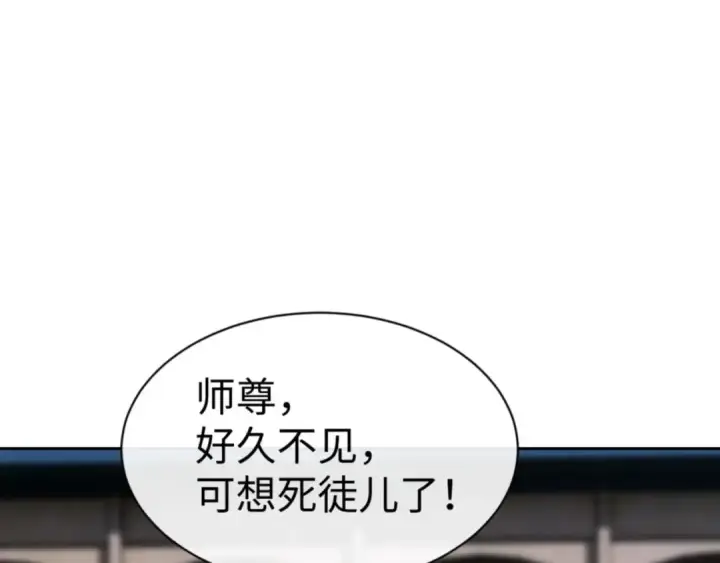 《师尊：这个冲师逆徒才不是圣子》第112话 姐姐如何奖励我？图130