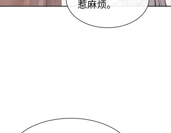 《师尊：这个冲师逆徒才不是圣子》第112话 姐姐如何奖励我？图133