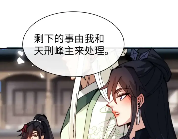 《师尊：这个冲师逆徒才不是圣子》第112话 姐姐如何奖励我？图139