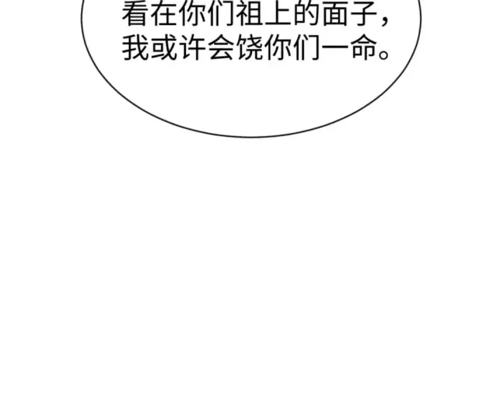 《师尊：这个冲师逆徒才不是圣子》第112话 姐姐如何奖励我？图15