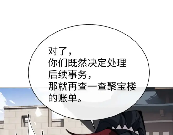 《师尊：这个冲师逆徒才不是圣子》第112话 姐姐如何奖励我？图150