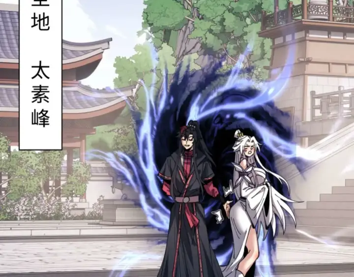 《师尊：这个冲师逆徒才不是圣子》第112话 姐姐如何奖励我？图166