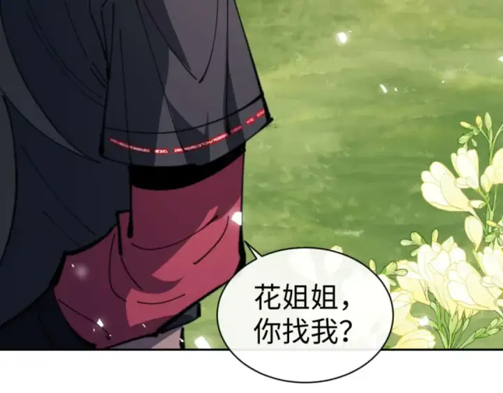 《师尊：这个冲师逆徒才不是圣子》第112话 姐姐如何奖励我？图171