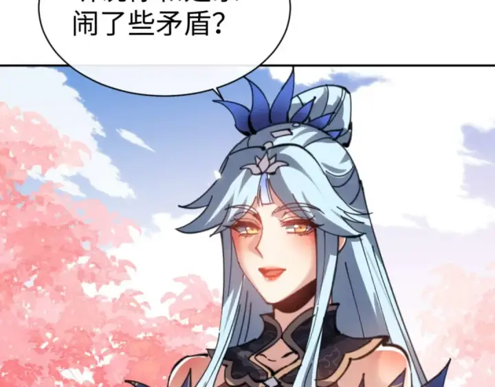 《师尊：这个冲师逆徒才不是圣子》第112话 姐姐如何奖励我？图173