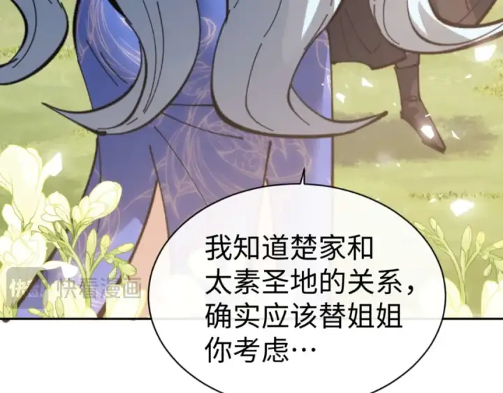《师尊：这个冲师逆徒才不是圣子》第112话 姐姐如何奖励我？图179