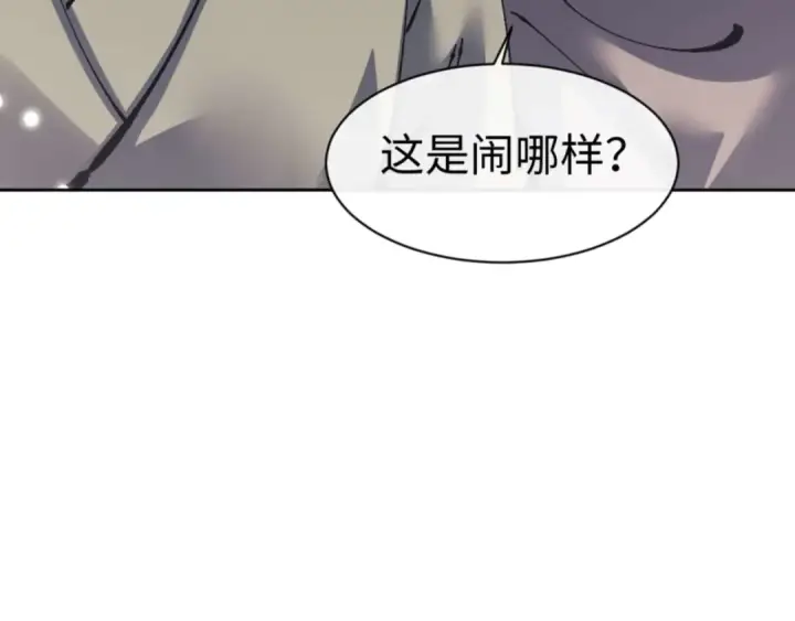 《师尊：这个冲师逆徒才不是圣子》第112话 姐姐如何奖励我？图18