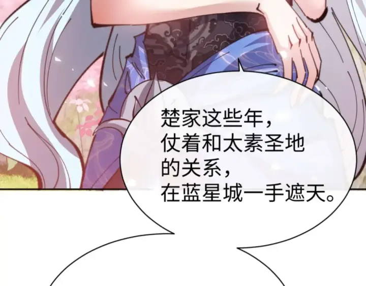 《师尊：这个冲师逆徒才不是圣子》第112话 姐姐如何奖励我？图183