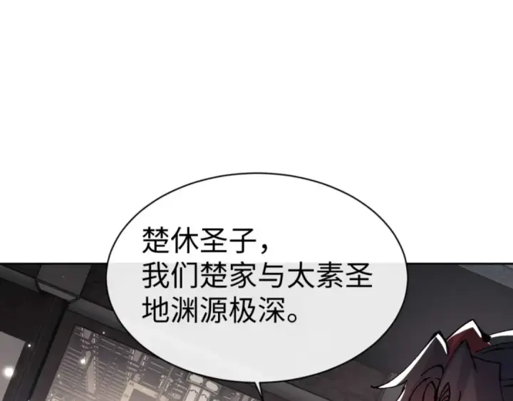 《师尊：这个冲师逆徒才不是圣子》第112话 姐姐如何奖励我？图19