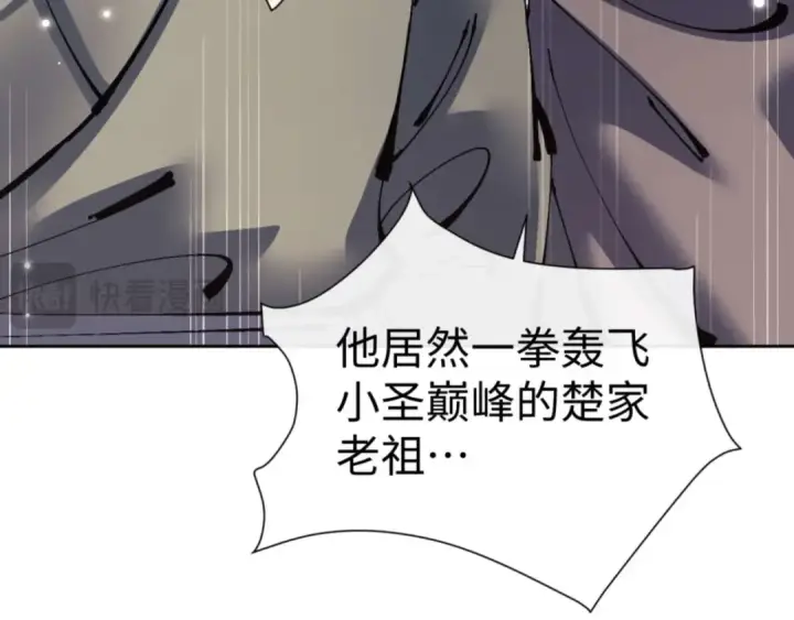 《师尊：这个冲师逆徒才不是圣子》第112话 姐姐如何奖励我？图53