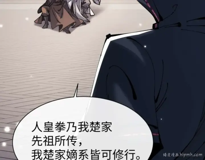 《师尊：这个冲师逆徒才不是圣子》第112话 姐姐如何奖励我？图56