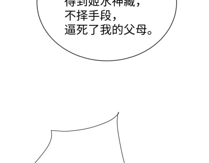 《师尊：这个冲师逆徒才不是圣子》第112话 姐姐如何奖励我？图75