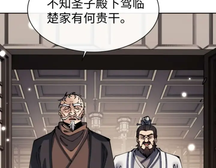 《师尊：这个冲师逆徒才不是圣子》第112话 姐姐如何奖励我？图9