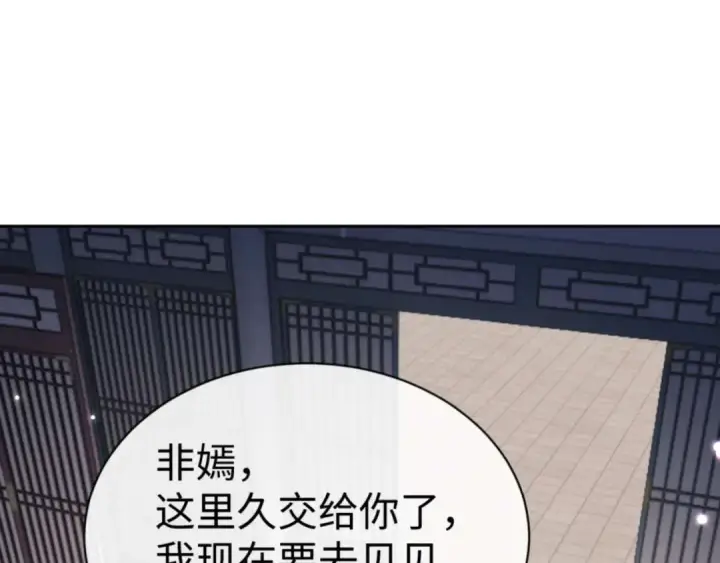 《师尊：这个冲师逆徒才不是圣子》第113话 逆徒居然爆衣？！图163