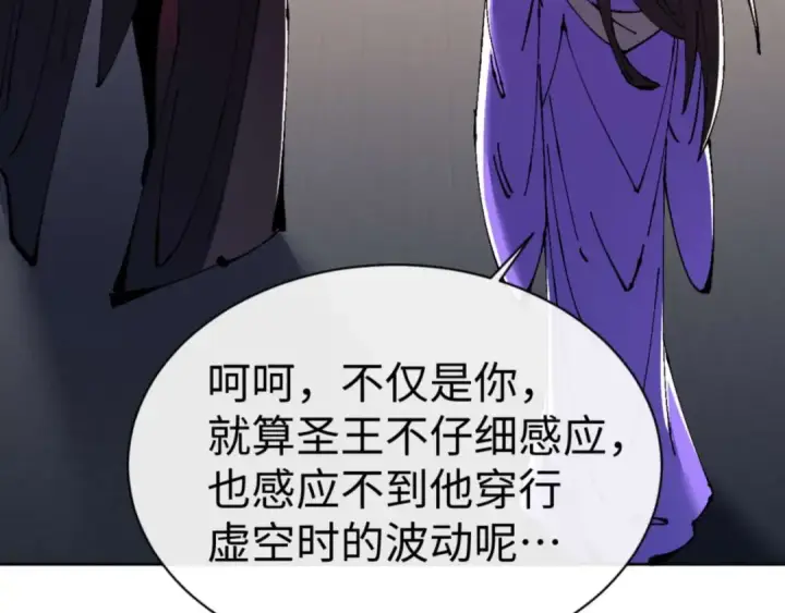 《师尊：这个冲师逆徒才不是圣子》第113话 逆徒居然爆衣？！图173