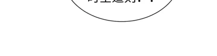 《师尊：这个冲师逆徒才不是圣子》第113话 逆徒居然爆衣？！图34