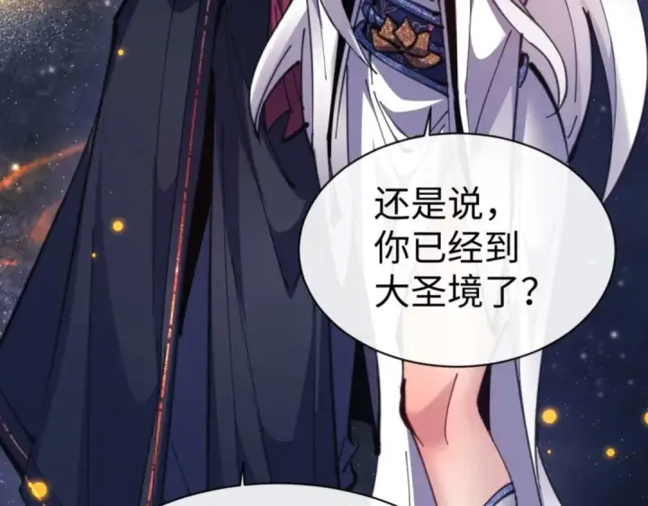 《师尊：这个冲师逆徒才不是圣子》第114话 大白天的你不要太过分图102