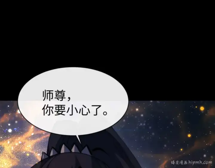 《师尊：这个冲师逆徒才不是圣子》第114话 大白天的你不要太过分图104