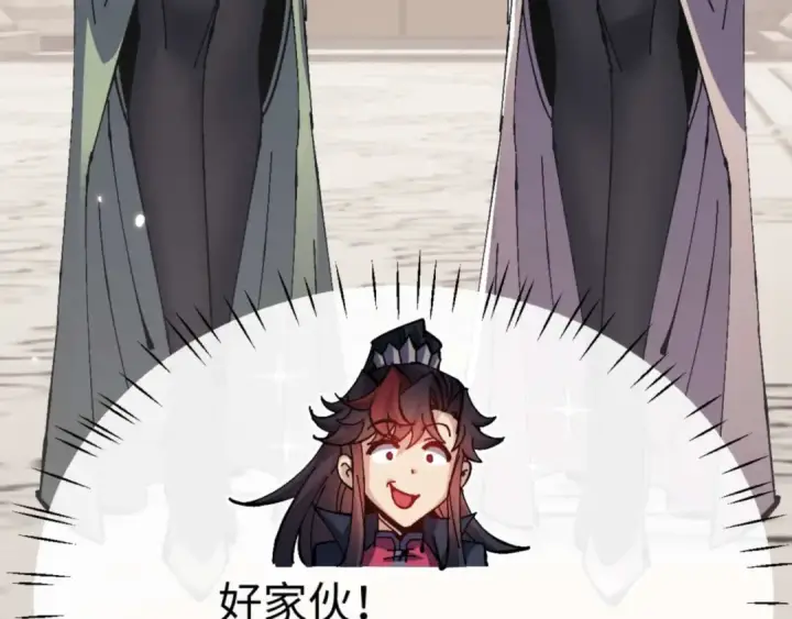 《师尊：这个冲师逆徒才不是圣子》第114话 大白天的你不要太过分图11
