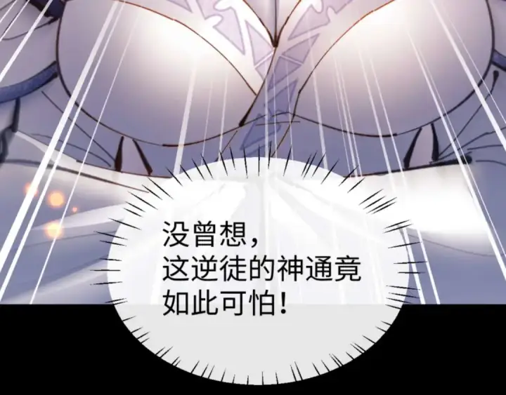 《师尊：这个冲师逆徒才不是圣子》第114话 大白天的你不要太过分图114