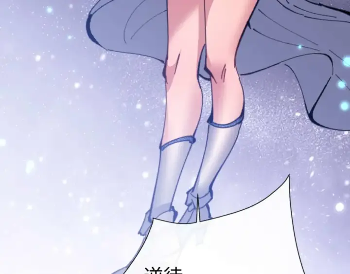 《师尊：这个冲师逆徒才不是圣子》第114话 大白天的你不要太过分图122