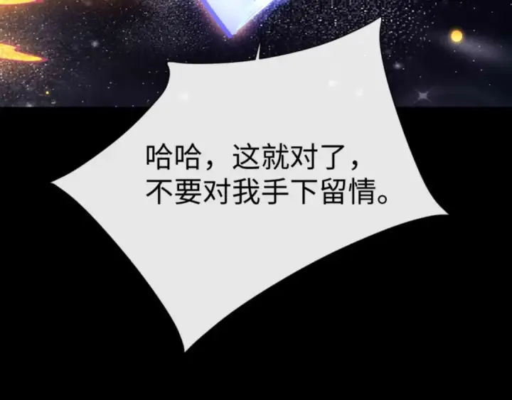《师尊：这个冲师逆徒才不是圣子》第114话 大白天的你不要太过分图127