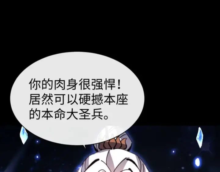 《师尊：这个冲师逆徒才不是圣子》第114话 大白天的你不要太过分图137