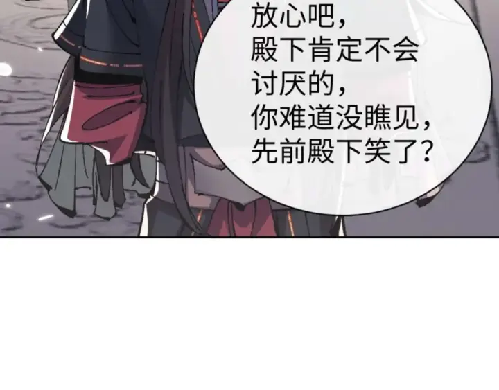 《师尊：这个冲师逆徒才不是圣子》第114话 大白天的你不要太过分图15