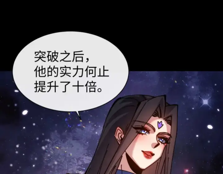 《师尊：这个冲师逆徒才不是圣子》第114话 大白天的你不要太过分图150