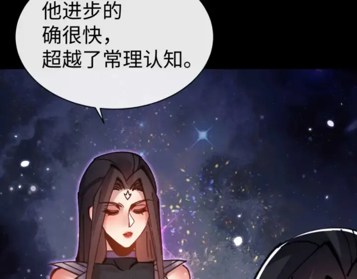 《师尊：这个冲师逆徒才不是圣子》第114话 大白天的你不要太过分图154