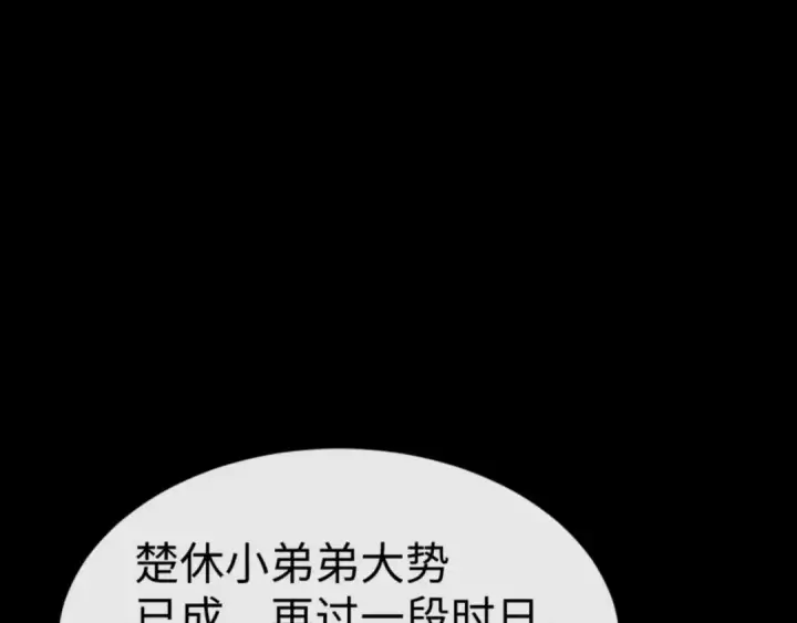 《师尊：这个冲师逆徒才不是圣子》第114话 大白天的你不要太过分图157