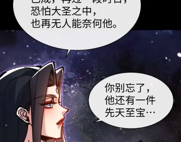 《师尊：这个冲师逆徒才不是圣子》第114话 大白天的你不要太过分图158